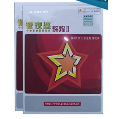 管家婆辉煌Ⅱ+